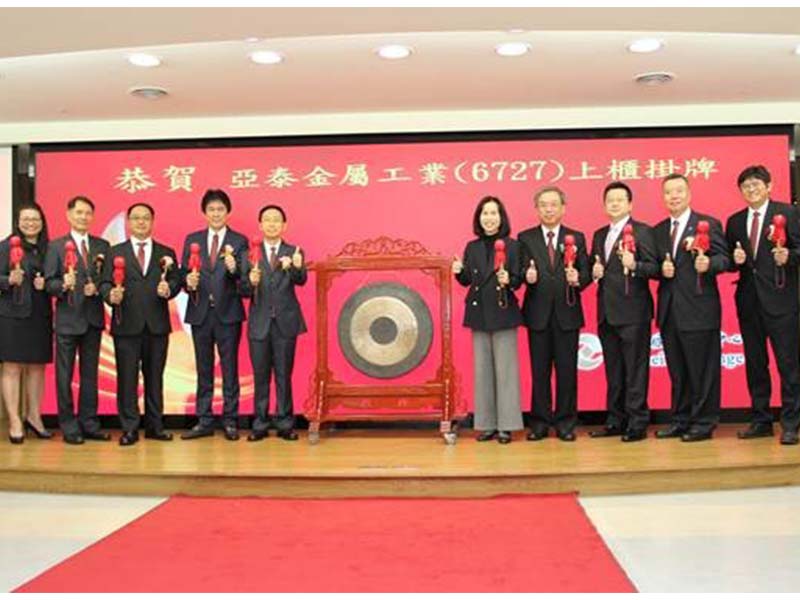 賀!本公司2020.12.01正式上櫃掛牌