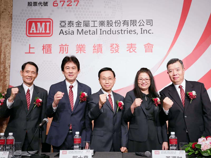 亞泰金屬(6727)上櫃前業績發表會