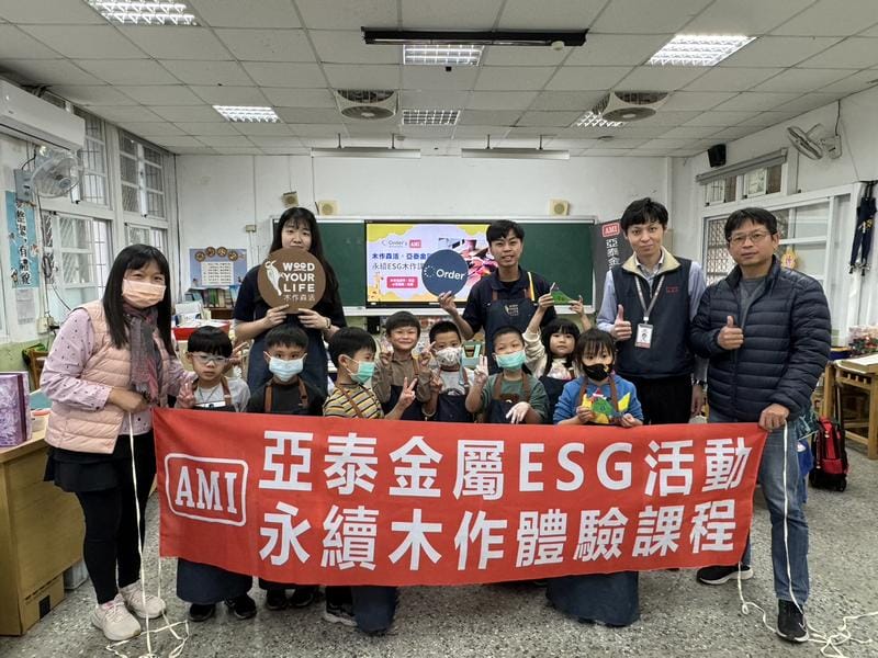 亞泰金屬ESG活動-永續木作體驗課程