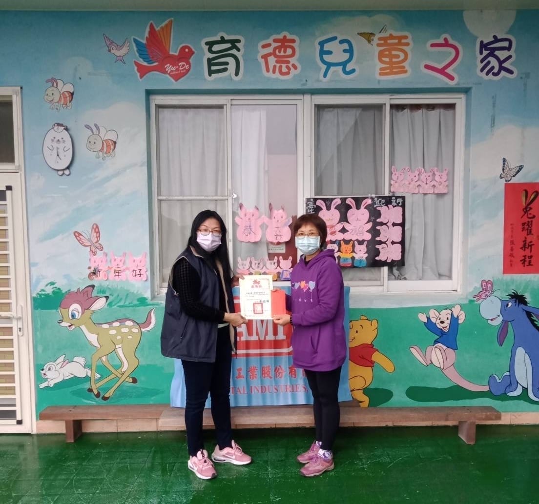 社會關懷：育德兒童之家慰問捐款活動