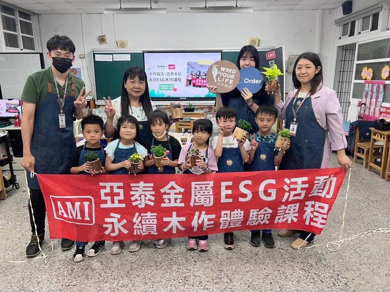 推廣ESG永續理念，舉辦創意木作課程