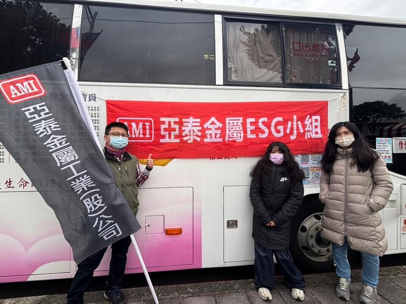 亞泰金屬ESG活動-2024年度捐血公益日