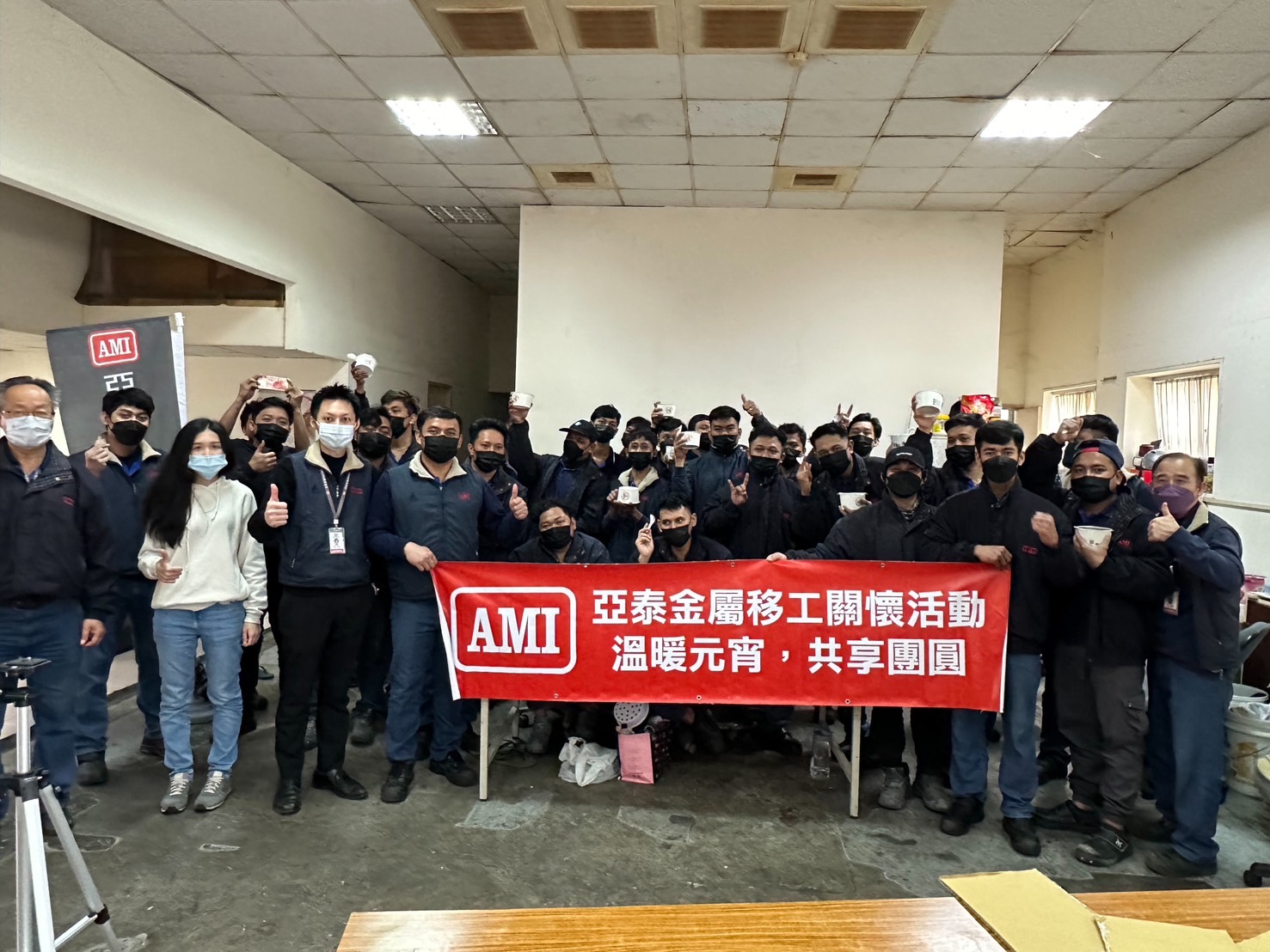 ESG移工關懷活動《溫暖元宵 · 共享團圓》